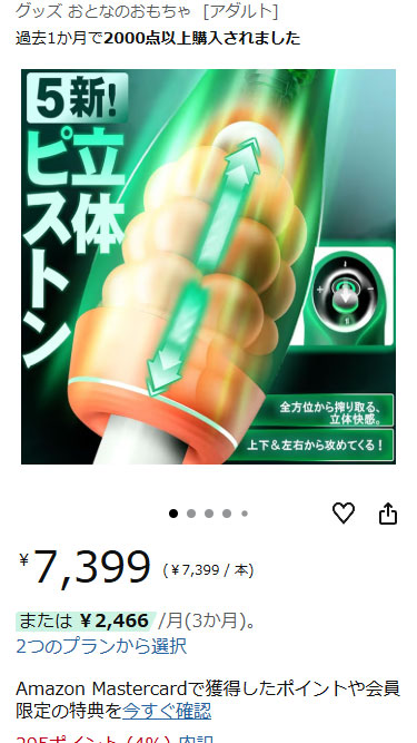 20260602 2 - おすすめのオナホ教えてくれ