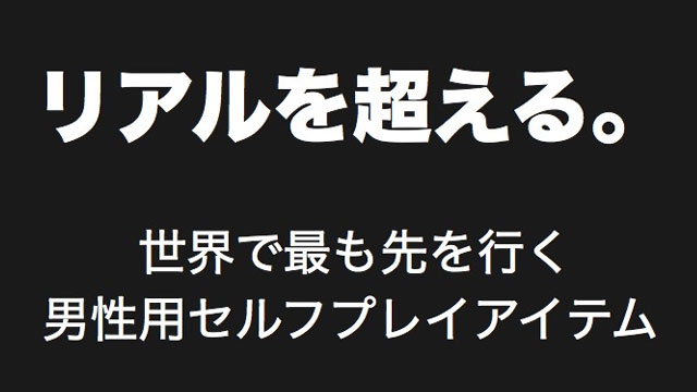 3345 - 【画像】めっちゃスタイリッシュなオナホ？見つかるｗｗｗｗｗｗｗｗｗ