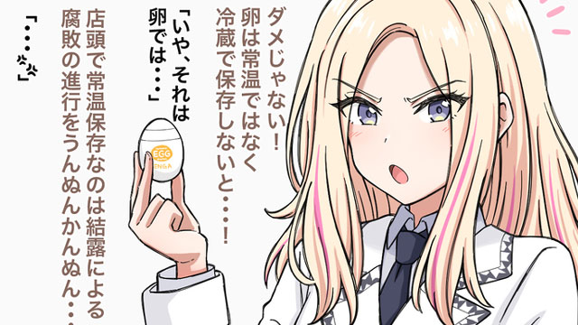 3488 - 俺、Amazonでテンガエッグしか買ってない