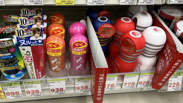 3933 - TENGAをセルフレジで買える店知ってるやついる？