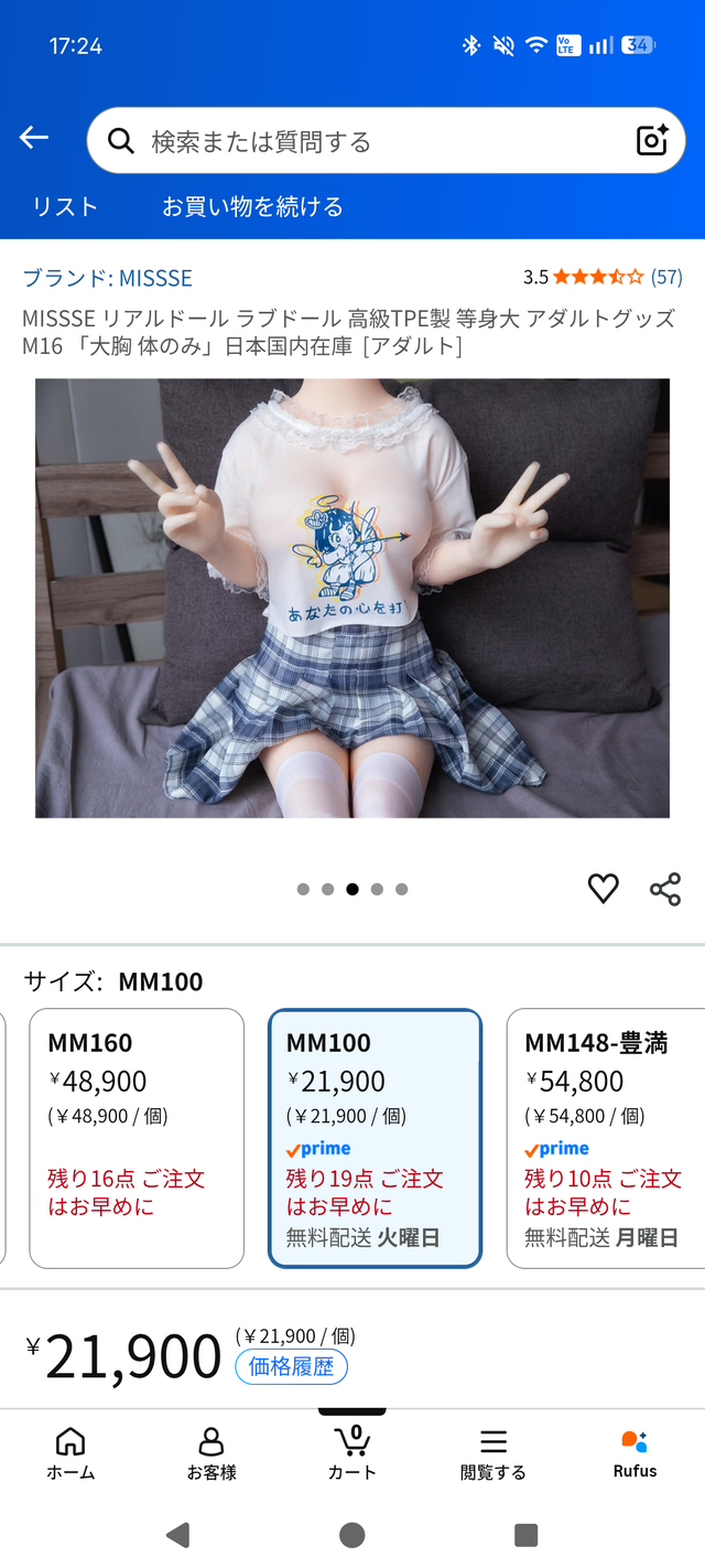 95301015tw - ラブドール買っちゃった