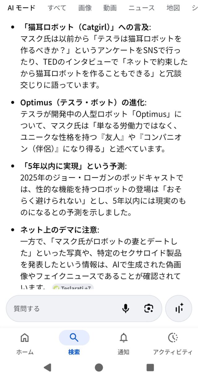 OameH3f - AIとラブドールを統合したセクサロイド開発したら1兆ドル企業の仲間入りできる事実