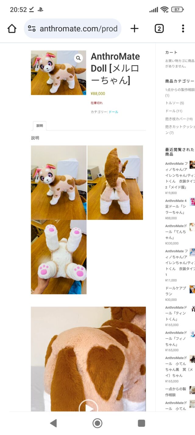 【画像】新潟のラブドールメーカーさんのエッチなラブドール(16万円)🧸がこちら PVZBWGl - 【画像】新潟のラブドールメーカーさんのエッチなラブドール(16万円)🧸がこちら