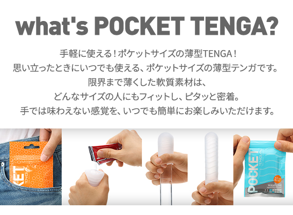 TENGAEC tokusyu 210716 POT 01 PC - 初心者向けオナホって何がいい？