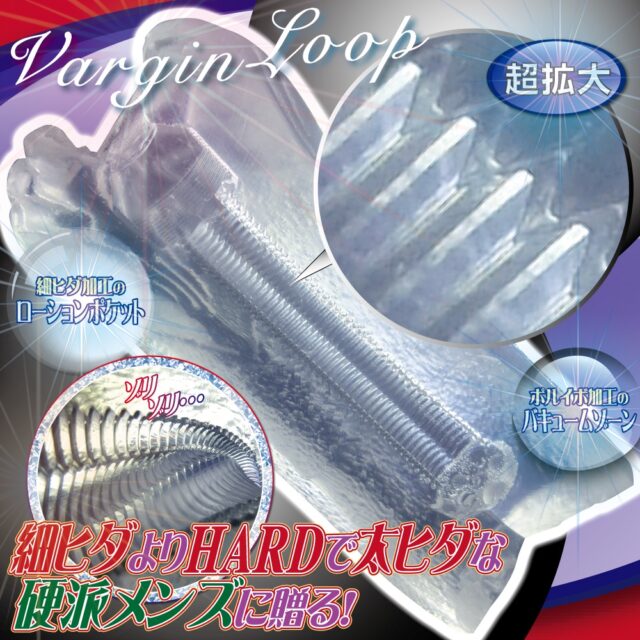 b0QIxLk - オナホのヴァージンループハードだけはやめとけ