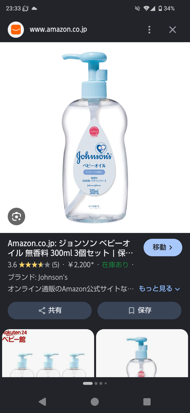 b76e1b15qp - 学生だけどTENGA買いたい