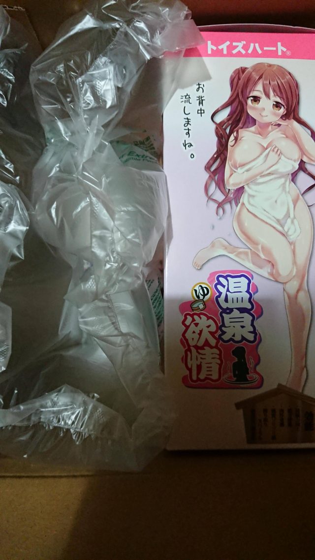 【オナホ】温泉欲情が届いたぞおぉおあ!! bOTATPN - 【オナホ】温泉欲情が届いたぞおぉおあ!!