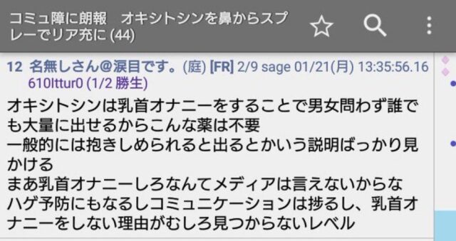 【朗報】乳首オナニー、最強だった cPo14AC - 【朗報】乳首オナニー、最強だった