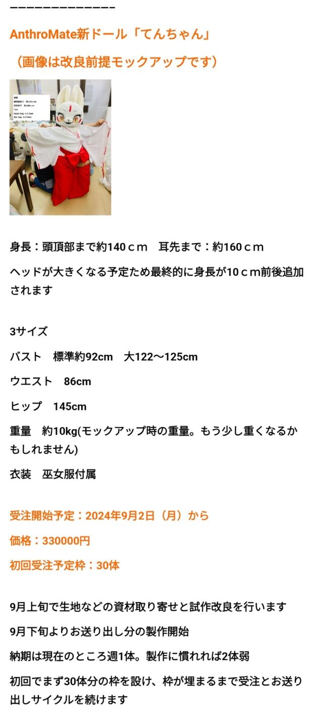 【画像】新潟のラブドールメーカーさんのエッチなラブドール(16万円)🧸がこちら fsTHmTs - 【画像】新潟のラブドールメーカーさんのエッチなラブドール(16万円)🧸がこちら