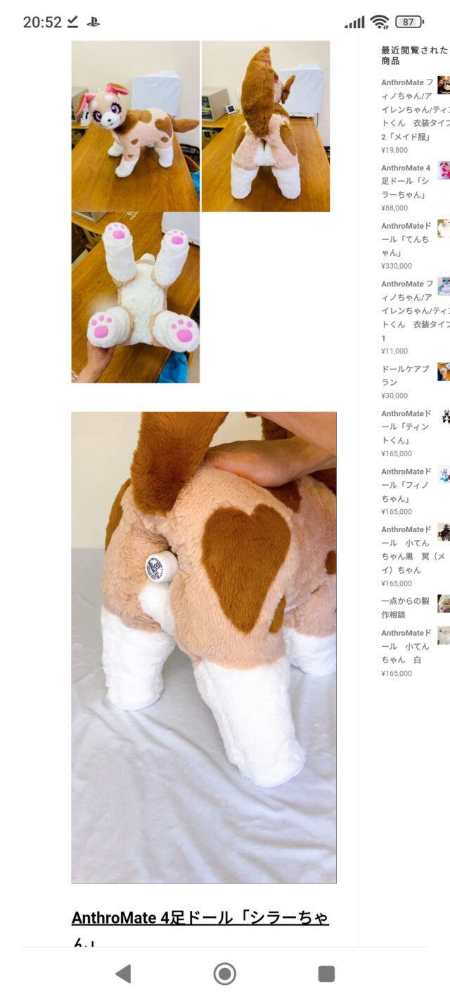 【画像】新潟のラブドールメーカーさんのエッチなラブドール(16万円)🧸がこちら lAGDNJN - 【画像】新潟のラブドールメーカーさんのエッチなラブドール(16万円)🧸がこちら