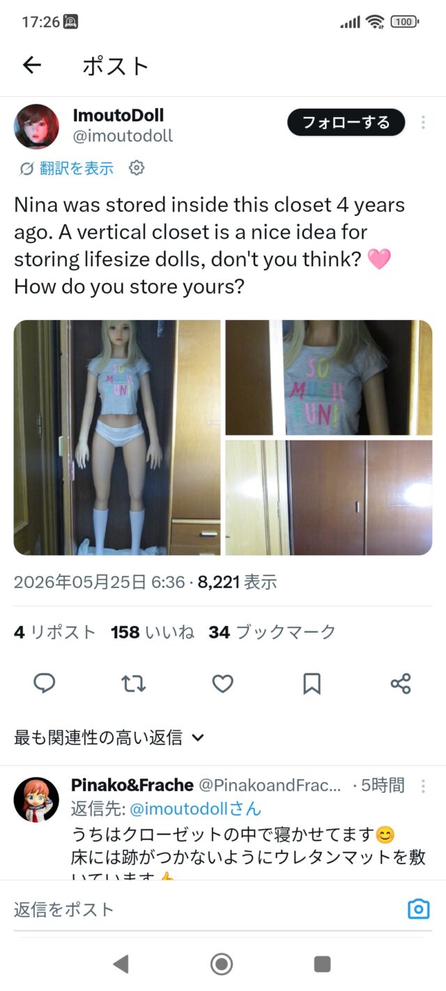 mBMSlxz - 【画像】こういうラブドール飼ってる奴って万一事故で急死した時どうすんだろ&hellip;