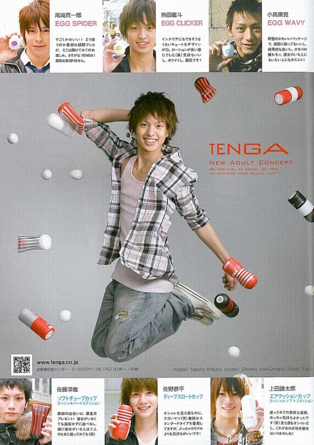 未成年でもTENGAって買えるんか? txNNxoO - 未成年でもTENGAって買えるんか?