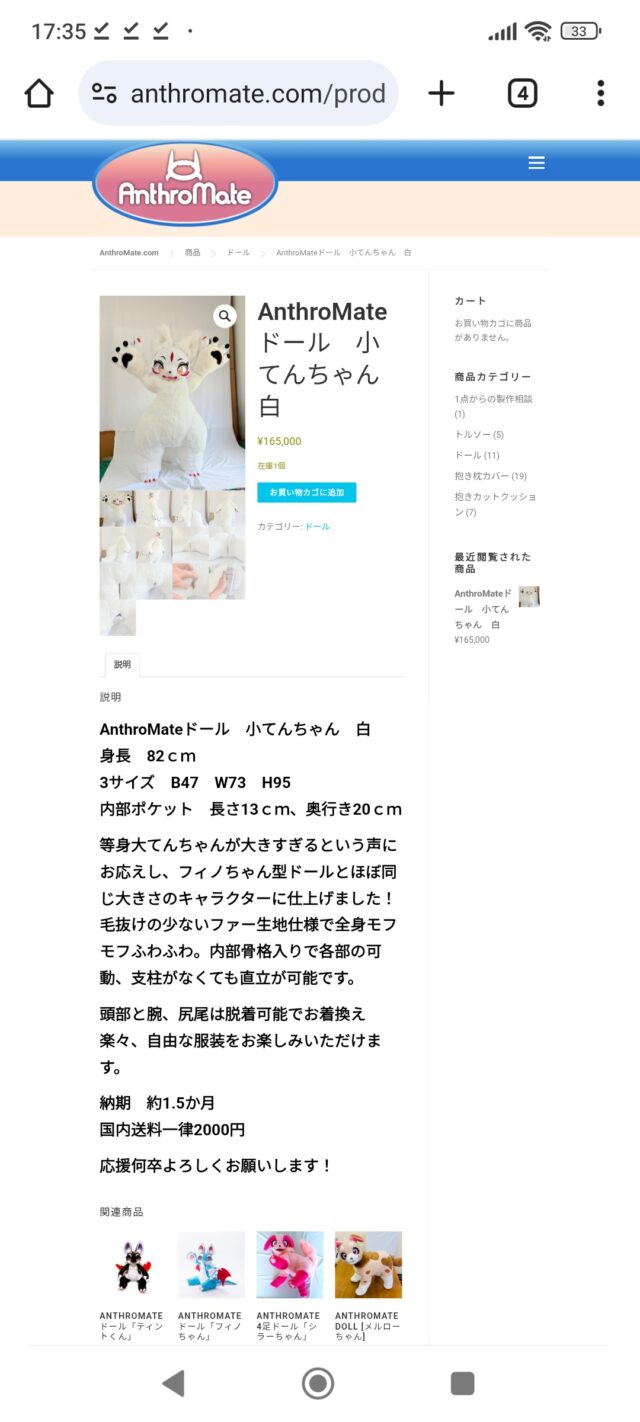 【画像】新潟のラブドールメーカーさんのエッチなラブドール(16万円)🧸がこちら w5ESTGu - 【画像】新潟のラブドールメーカーさんのエッチなラブドール(16万円)🧸がこちら