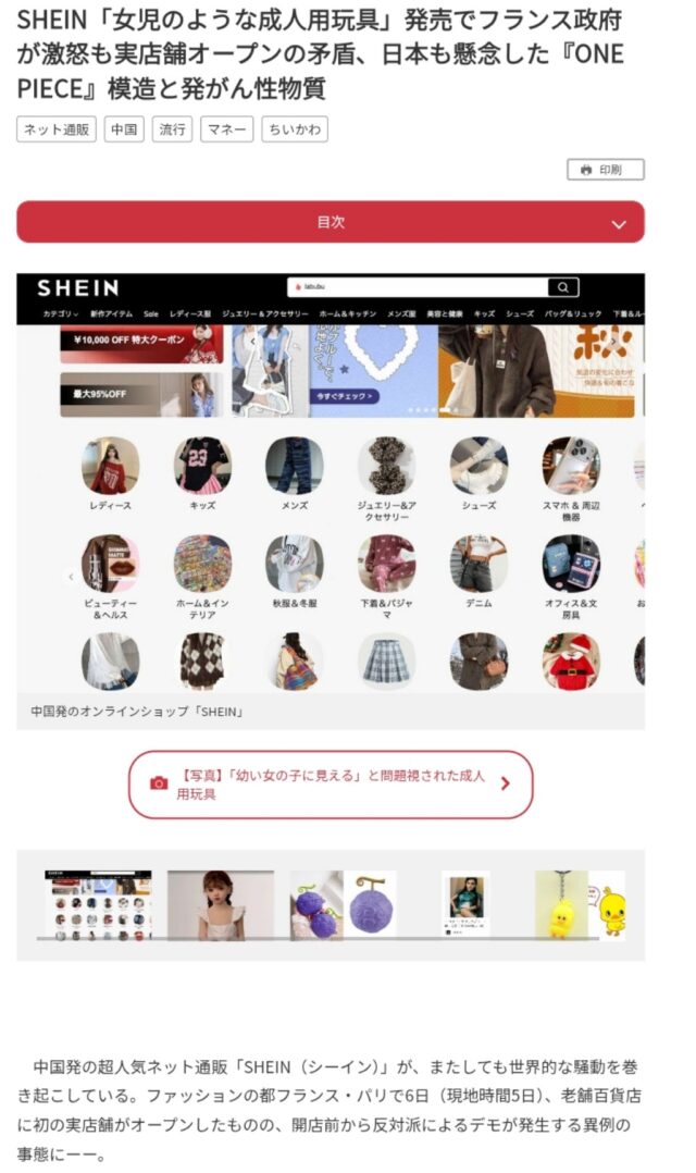 【悲報】中国企業さん、フランスの百貨店でロリラブドール販売してフランス政府から怒られてしまう wTCRyAd - 【悲報】中国企業さん、フランスの百貨店でロリラブドール販売してフランス政府から怒られてしまう