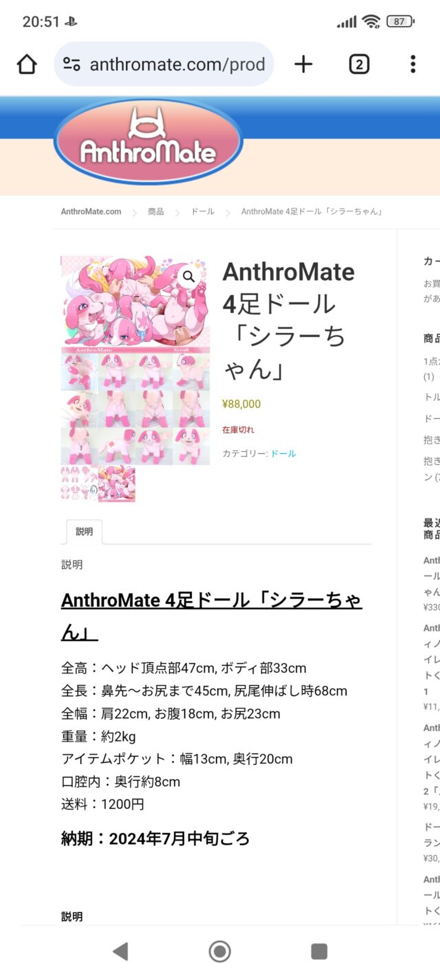 【画像】新潟のラブドールメーカーさんのエッチなラブドール(16万円)🧸がこちら zxqwbL4 - 【画像】新潟のラブドールメーカーさんのエッチなラブドール(16万円)🧸がこちら